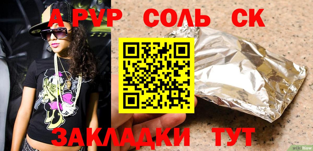 Alpha-PVP кристаллы Качканар