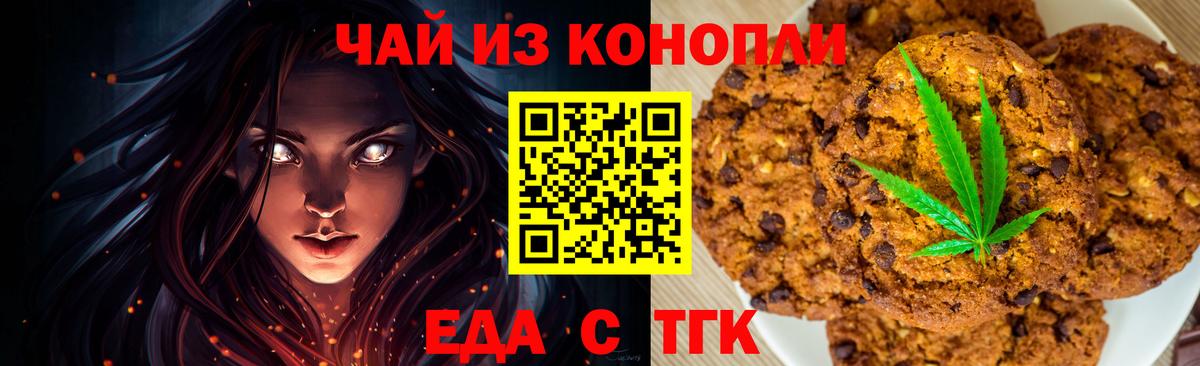 Качканар  Печенье с ТГК конопля  Вход с VPN 