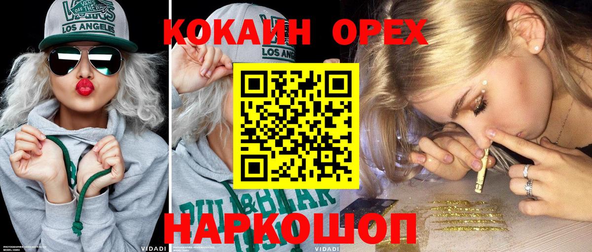COCAIN Fish Scale  Вход с VPN  Качканар 