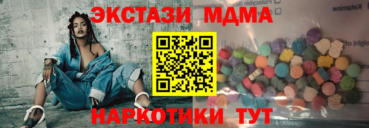 Экстази 99% Качканар