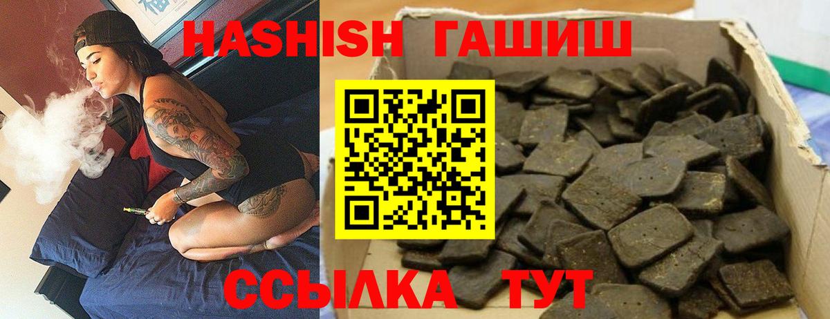 Качканар  Гашиш Premium  Гашиш индика сатива  Вход с VPN 