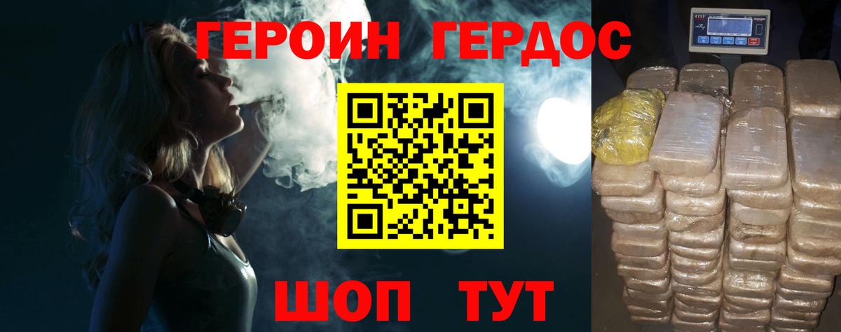 Качканар  Героин  Вход с VPN  Героин герыч 