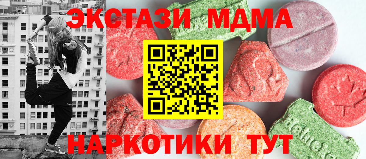 MDMA crystal  MDMA молли  Вход с VPN  Качканар 
