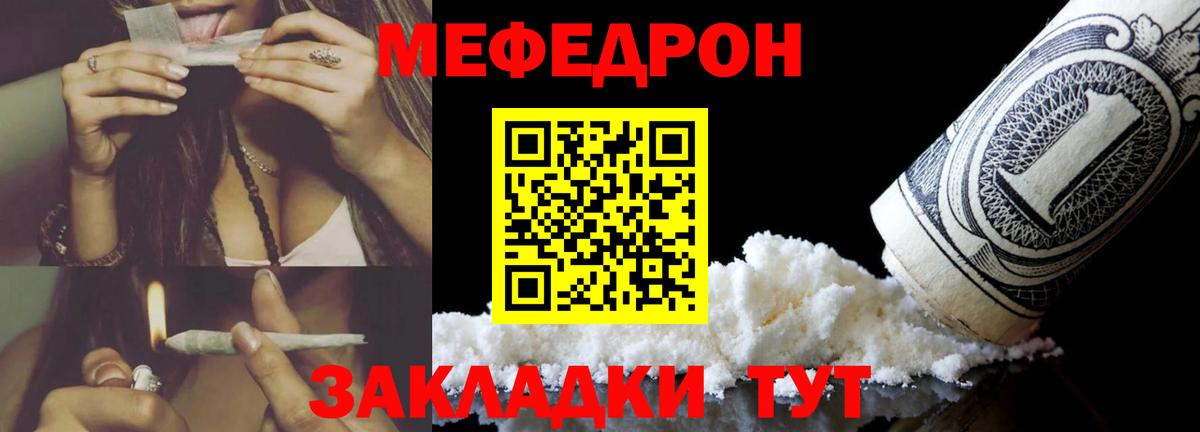 Мефедрон Качканар