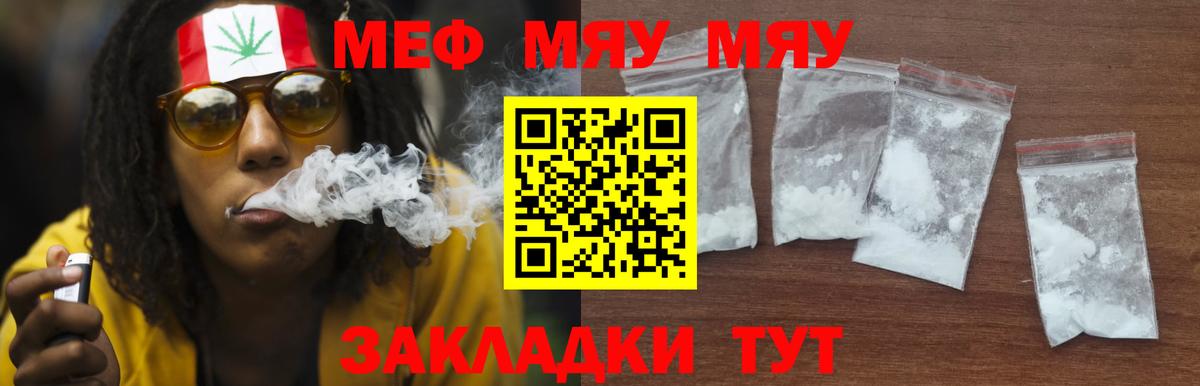 Качканар  Мефедрон  Вход с VPN  МЯУ-МЯУ  МЯУ-МЯУ mephedrone  МЯУ-МЯУ mephedrone 