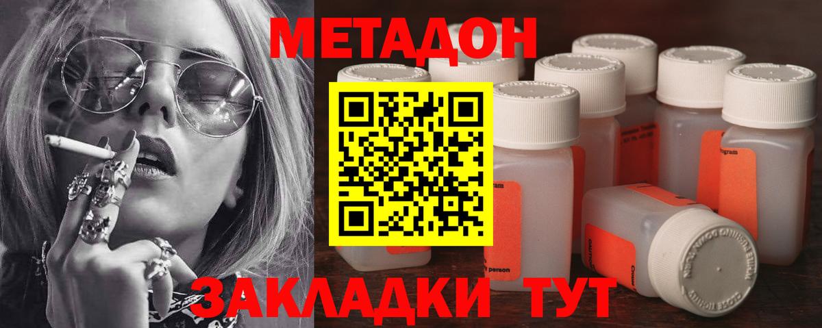 МЕТАДОН methadone  Вход с VPN  Качканар  МЕТАДОН methadone 