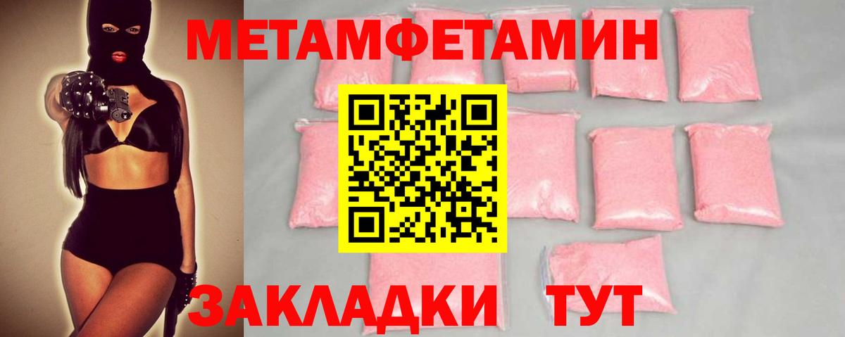 Метамфетамин винт  Вход с VPN  Качканар 