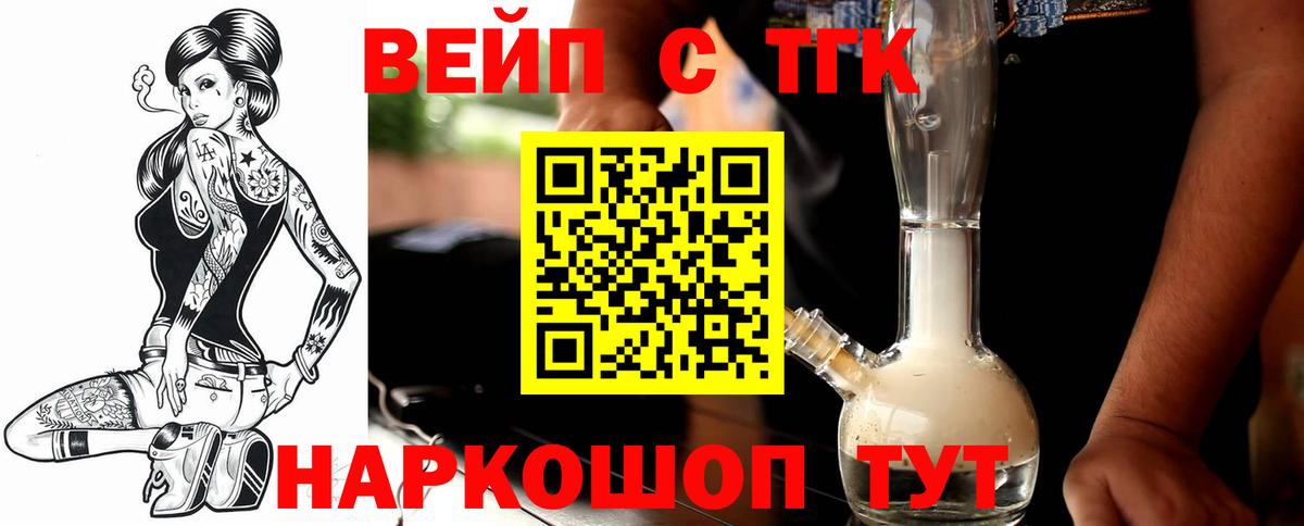 Дистиллят ТГК гашишное масло Качканар