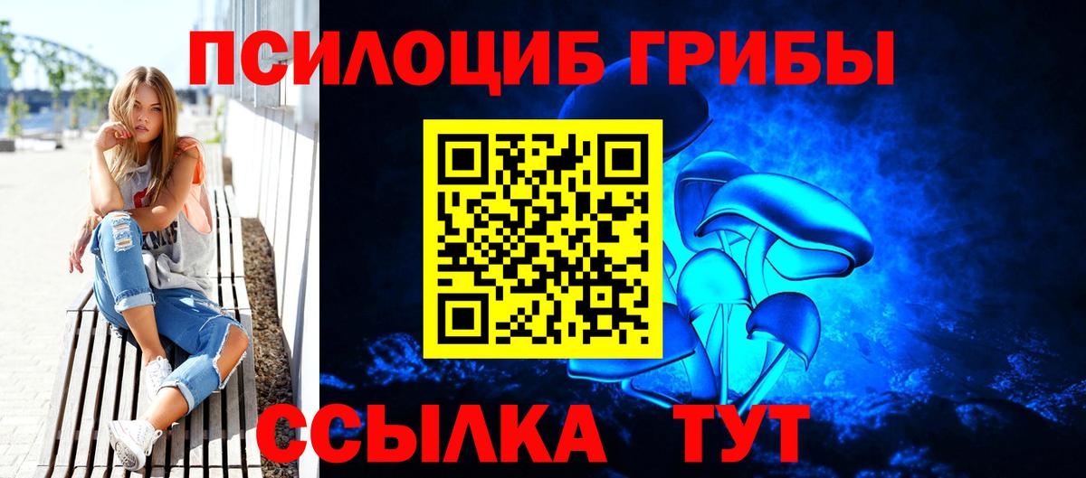 Псилоцибиновые грибы мухоморы  Вход с VPN  Качканар 